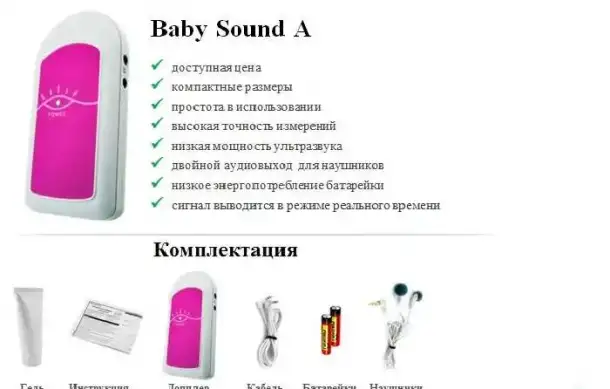 Фетальный допплер с доставкой, фотография 3