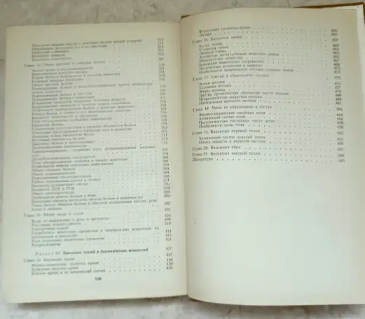 Биохимия животных под ред. А.В. Чечеткина, 1982 год, фотография 8