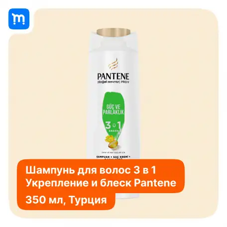 Шампунь PANTENE Pro-V, фотография 3