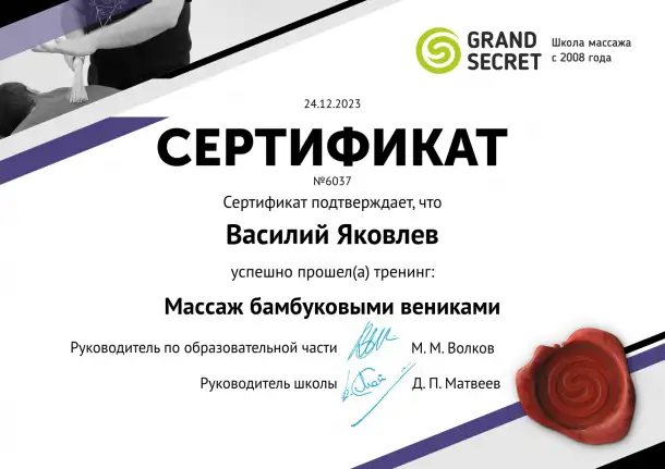 Массаж на дому, фотография 5