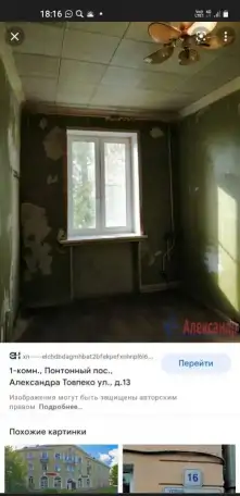 Сдам комнату в общежитие, Ст метро рыбацкое  ,но ехать до посёлка Пантонный ул Александра Тавпеко13 кв 4, фотография 1