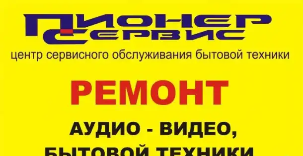 Менеджер по продажам в сервисный центр, фотография 1