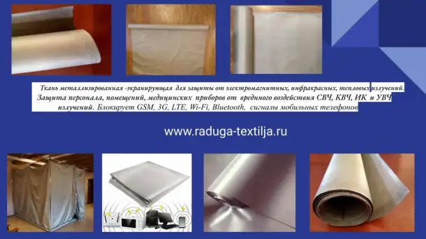 Пошив  защитных  штор  на окна и дверные проемы  с экранирующей тканью, фотография 3
