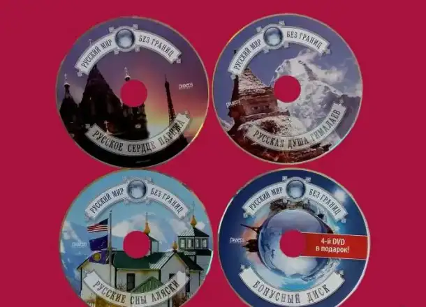 фильмы о русских  эмигрантах в Париже, на Аляске, в Гималаях на 4 DVD, фотография 2