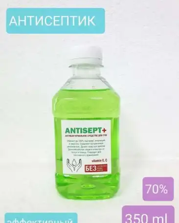 Антибактериальное средство ANTISEPT+ для рук и поверхностей., фотография 2