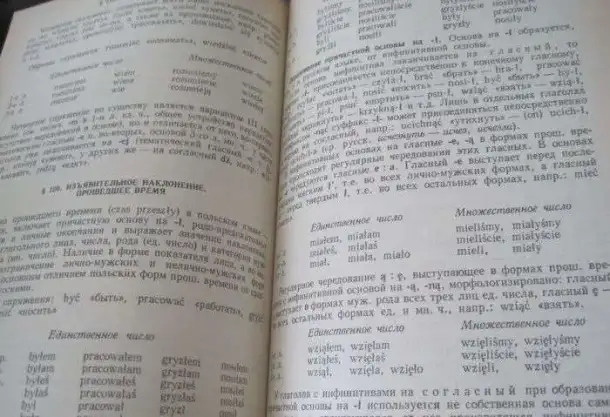 Карманный русско-польский  и  польско-русский словарь  1983  Издательство Русский язык  издание качественное !  на нор, фотография 8