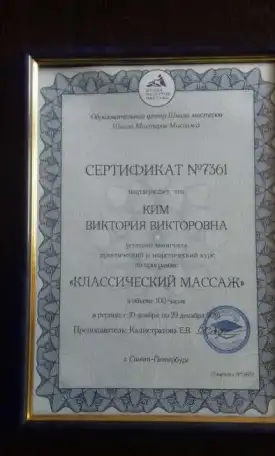 Массаж, фотография 4