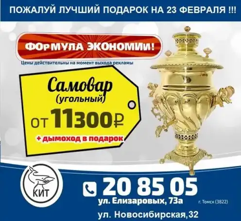 Самовары Жаровые в Томске, фотография 1