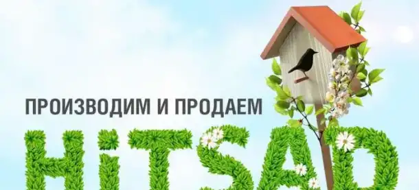 Готовый интернет магазин от производителя HITSAD , фотография 2
