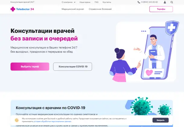 Создание сайтов и тех. поддержка. Программирование, фотография 3