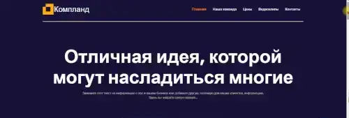 Купить лендинг на заказ (одностраничный сайт), фотография 4