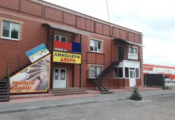 Линолеум и ламинат в Кинеле, фотография 3