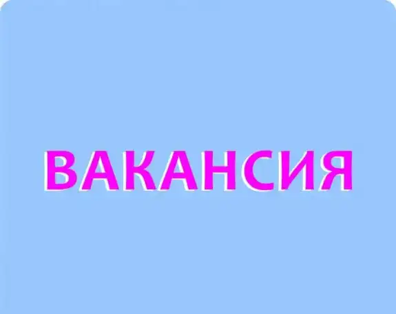 Младший помощник по кадрам, фотография 1