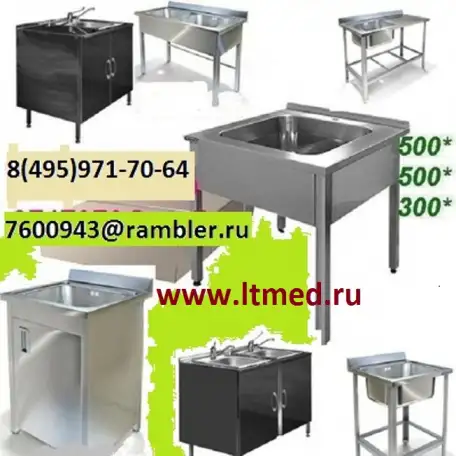 Мойка хирургическая 1-местная из нержавеющей стали AISI 304 на каркасе с отверстиембез отверстия под смеситель, фотография 2
