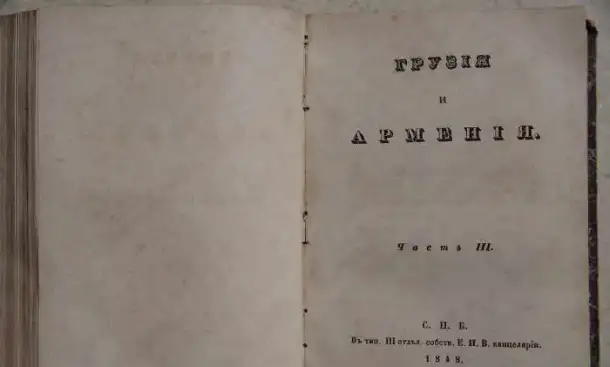 Муравьев, А.Н. 