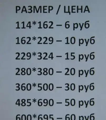 Почтовые конверты Почта России, фотография 1