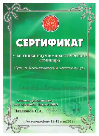 Расслабляющий массаж, фотография 5