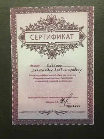 Массажист на дом, фотография 5