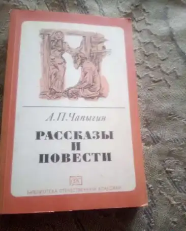 Рассказы и повести, фотография 1