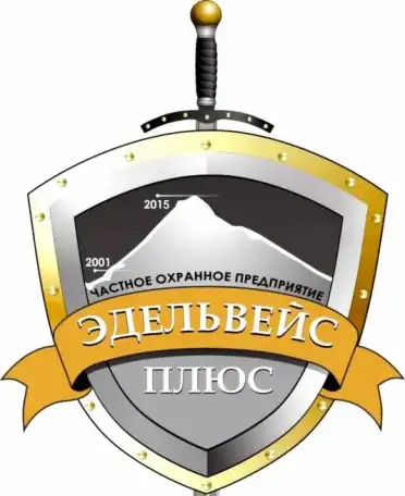 Охранники на вахту в Тюмень, фотография 1