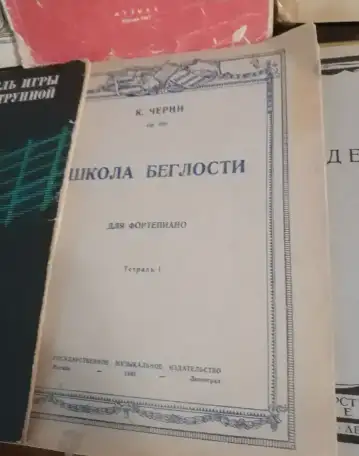 1978 Сборник Гитара и я  Популярные песни для голоса и  гитары ф-но, фотография 19