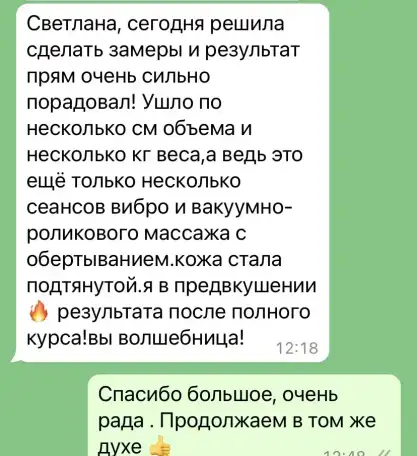 Антицеллюлитный аппаратный массаж, фотография 3
