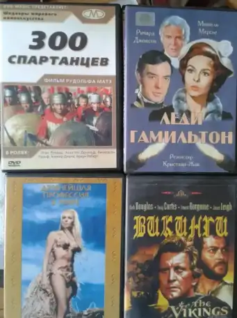 двд диски с фильмами, фотография 2