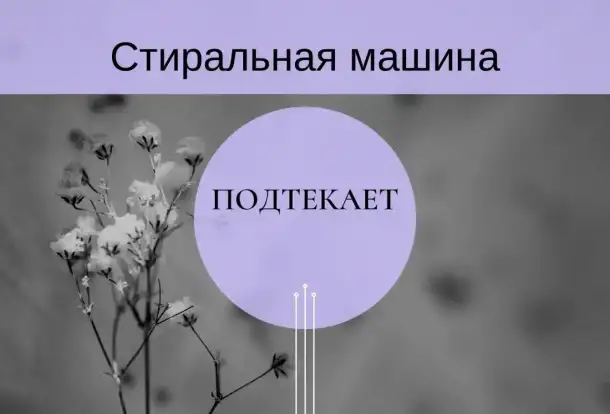 Ремонт стиральных машин Панасоник, фотография 3