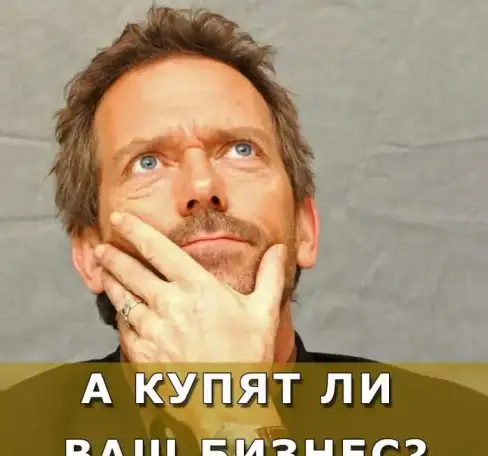 Как продать кафе, ресторан, бар? Быстро. Легко. Смотрите готовую схему!, фотография 1