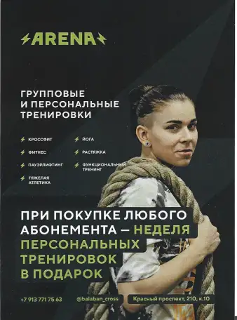 Персональный тренер. Функциональный тренинг, фотография 1