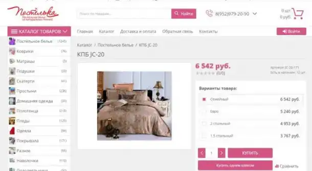 Интернет Магазин Постельного белья под ключ Рассрочка, фотография 1