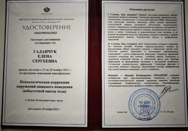 Психолог, энергопрактик, телесно-ориентированный терапевт, фотография 4