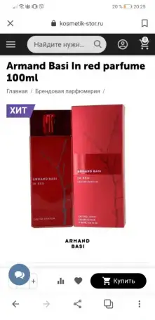 Элитная парфюмерия и косметика, фотография 3