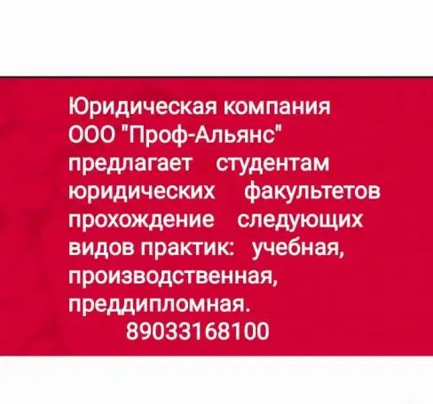 Представительство в суде. Консультации, фотография 3