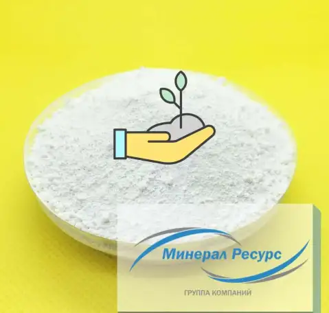 Известняковая (доломитовая) мука для раскисления почвы, фотография 1