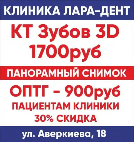 Стоматология от А до Я, фотография 11