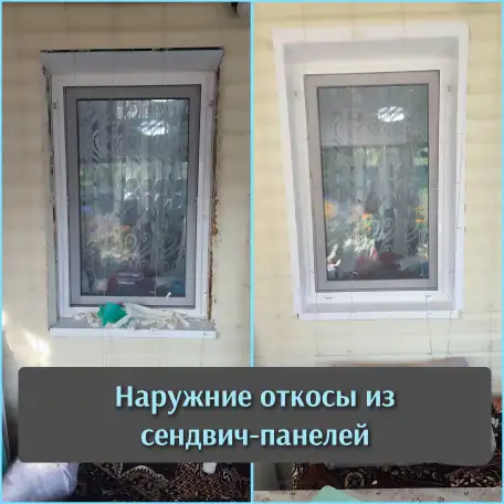 Ремонт пластиковых окон и откосы, фотография 2