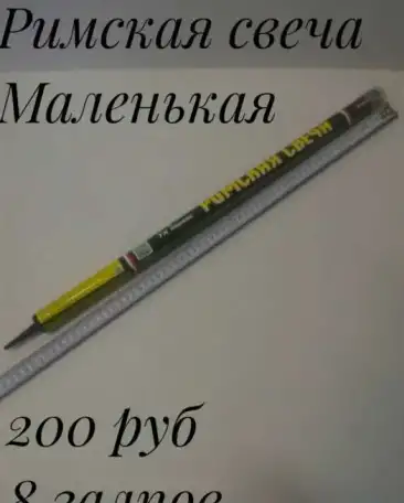 Пиротехника- фейерверки-салюты, фотография 5