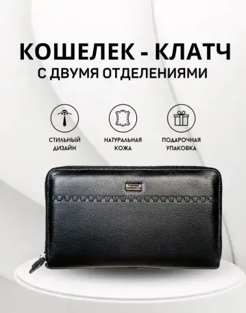 Мужской клатч из натуральной кожи (чёрный) DoubleCity M200-DC30-37A, фотография 1