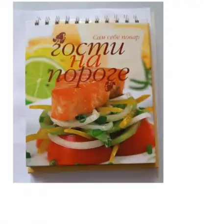 Классическая книга о вкусной и здоровой пище, фотография 6