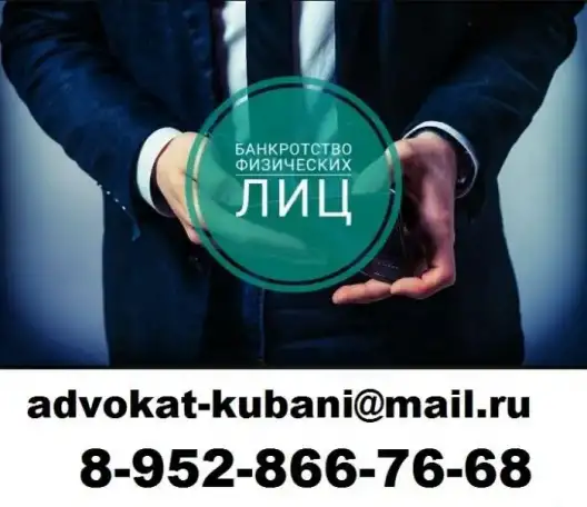 Юрист по гражданским делам в Краснодаре, фотография 2
