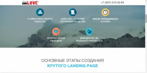 Создание Лендинга с высокой конверсией , фотография 4