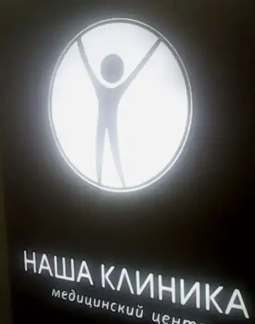Наружная Реклама. Световые вывески, фотография 1