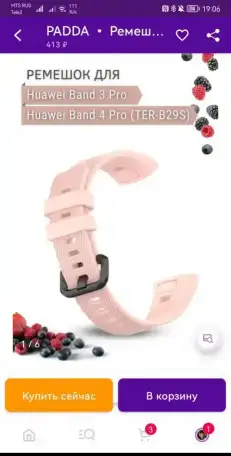 ремешок для Huawei Band 3Pro,4pro, фотография 1