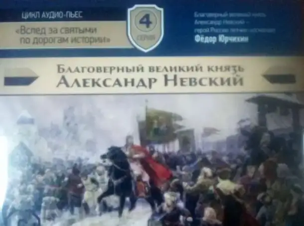 Аудиопьесы, фотография 4