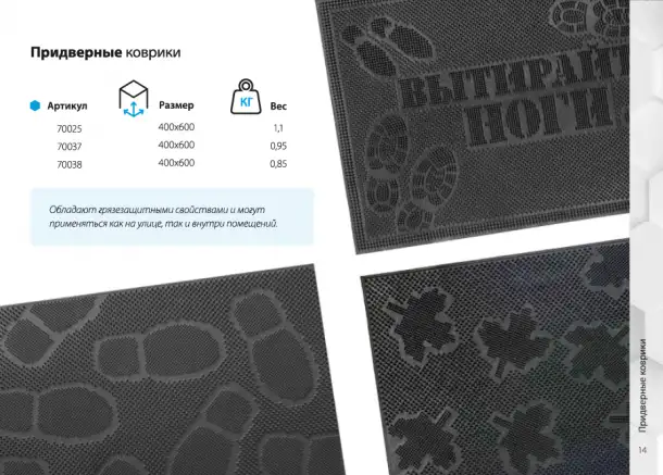 Грязезащитные ковры: ячеистые, игольчатые, придверные, фотография 7