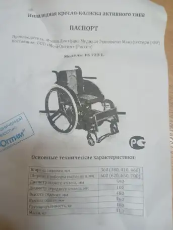Продам  свою новую активную инвалидную коляскк, фотография 7