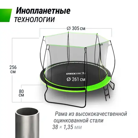 Батут unix line ufo 10 ф (3.05 м), фотография 6