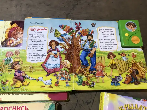 Детские бу книжки, фотография 9