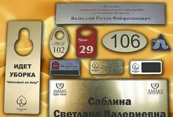 Наружная реклама-таблички офисные, стенды номера домов, вывески, подсветка, фотография 4